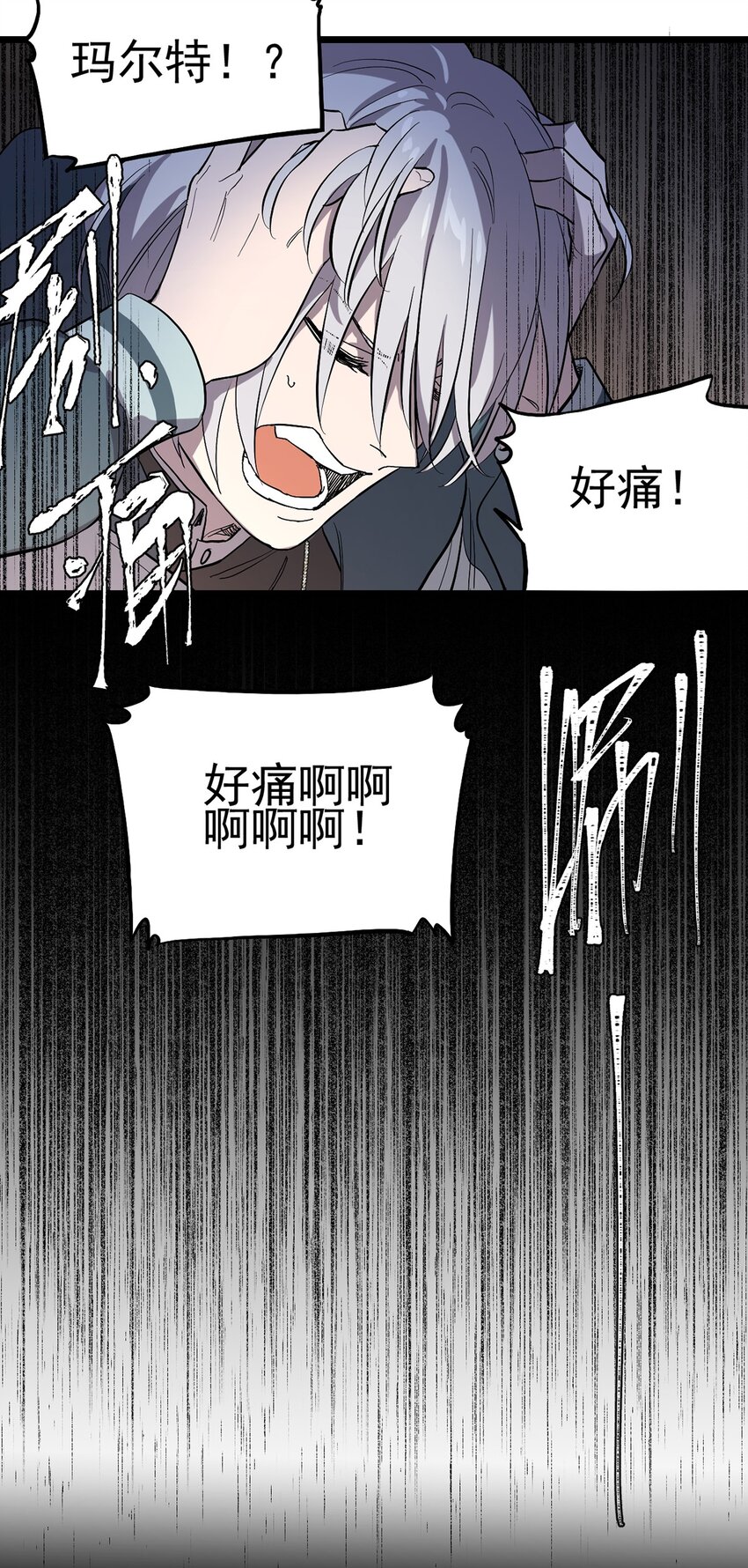 《失落之门》029 梦境之中 第38页
