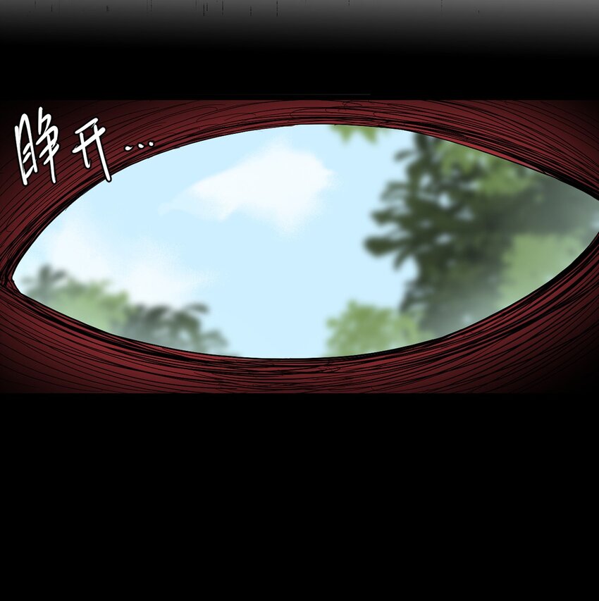 《失落之门》029 梦境之中 第39页