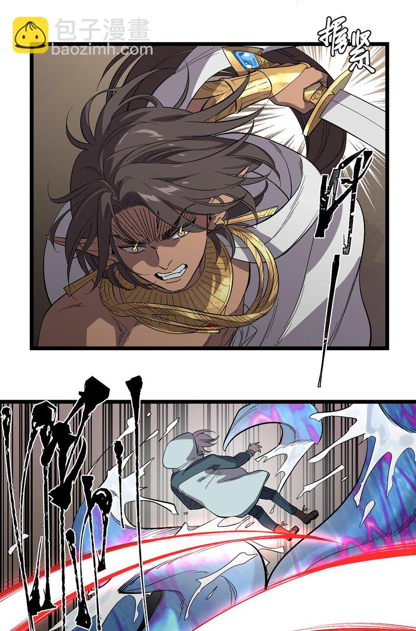 《失落之门》029 梦境之中 第3页