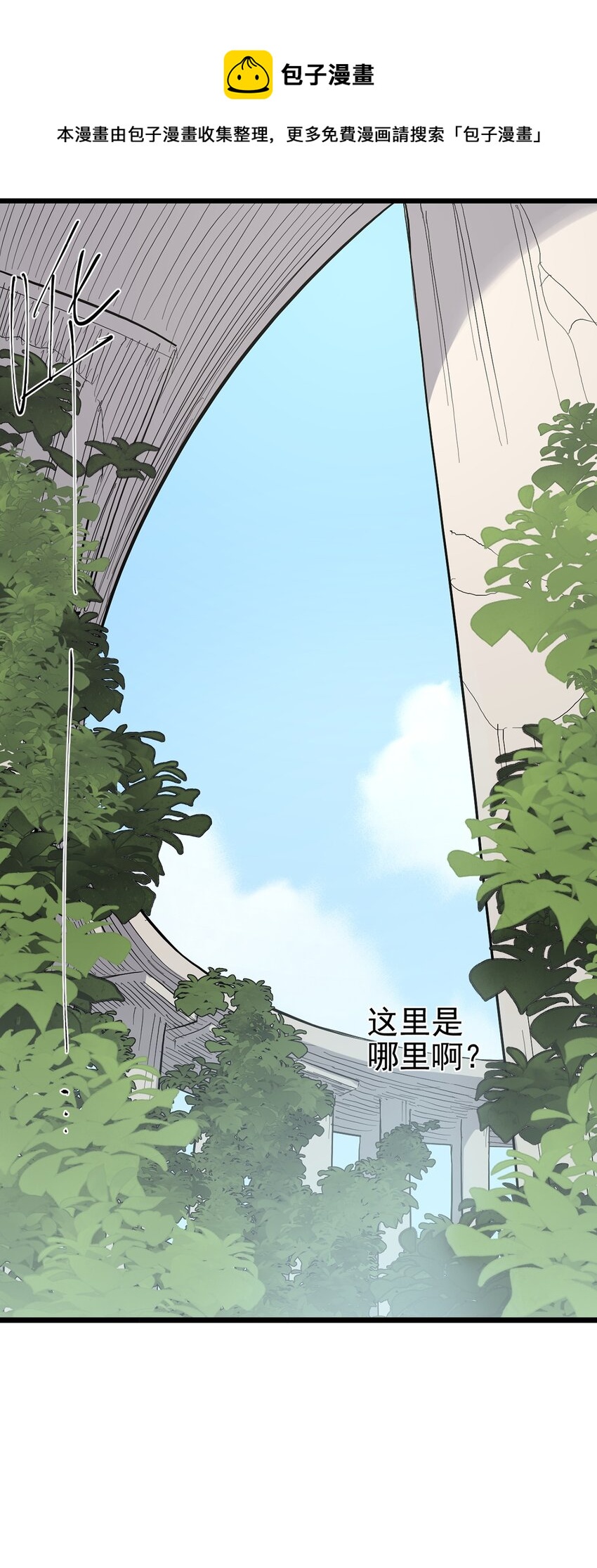 《失落之门》029 梦境之中 第41页