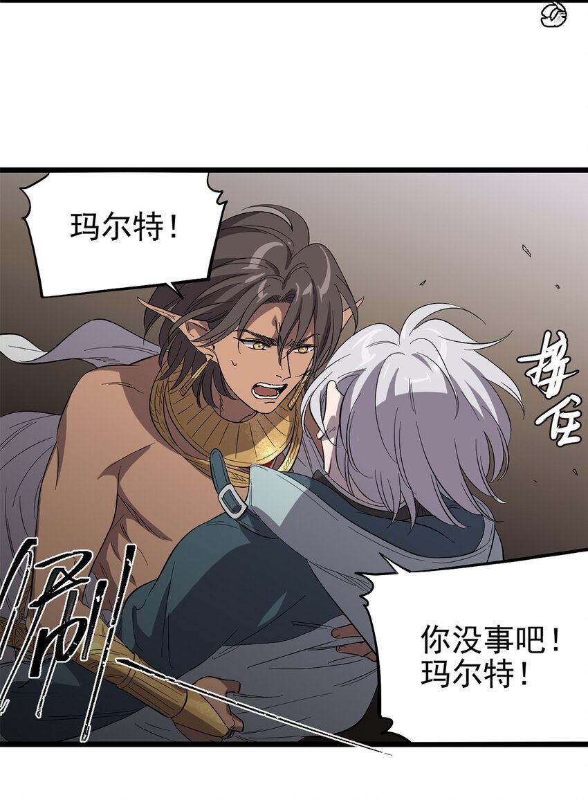 《失落之门》029 梦境之中 第6页