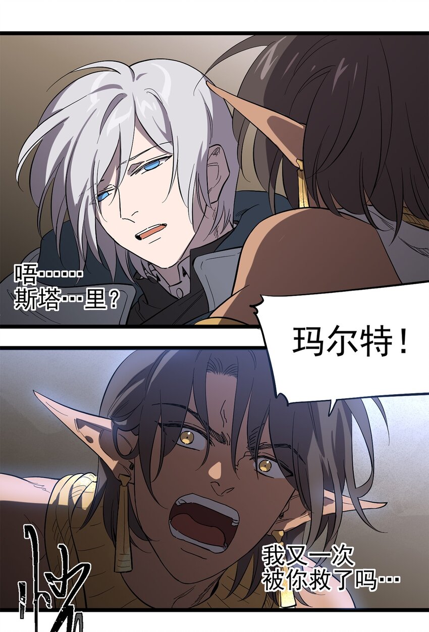 《失落之门》029 梦境之中 第7页