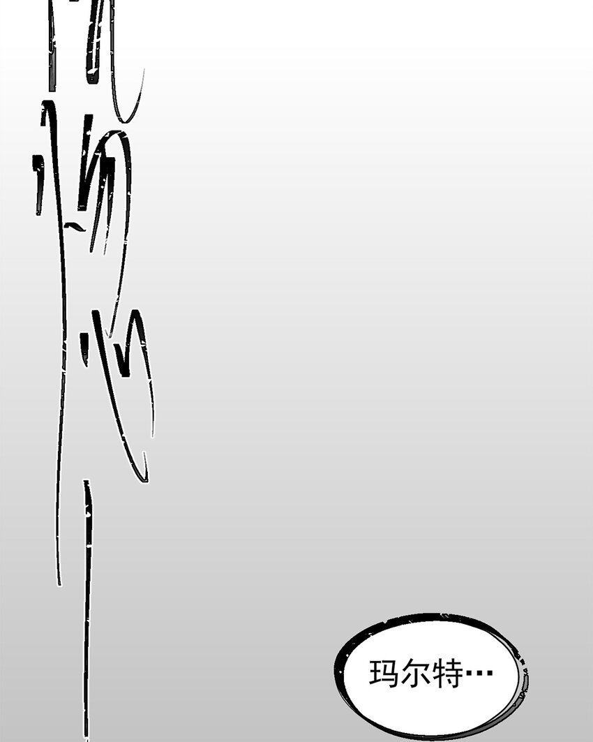《失落之门》029 梦境之中 第8页