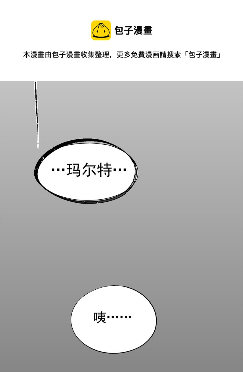 《失落之门》029 梦境之中 第9页