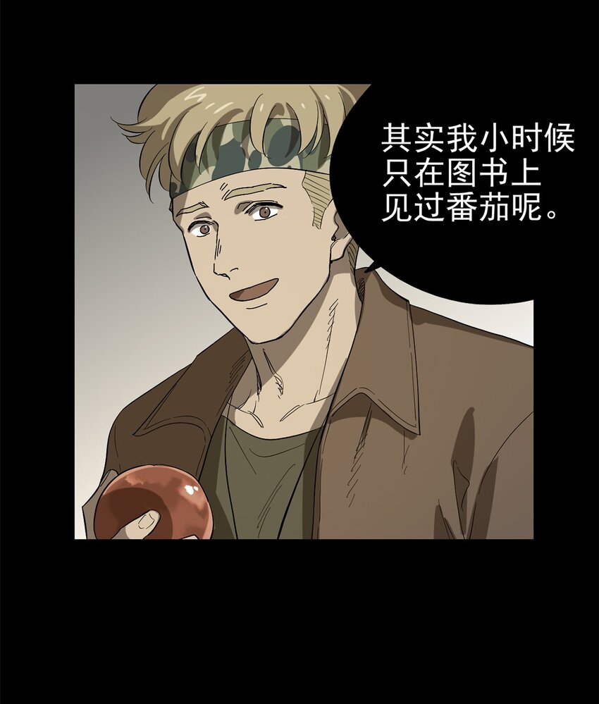 《失落之门》032 人马族的梅尔·赫司 第12页