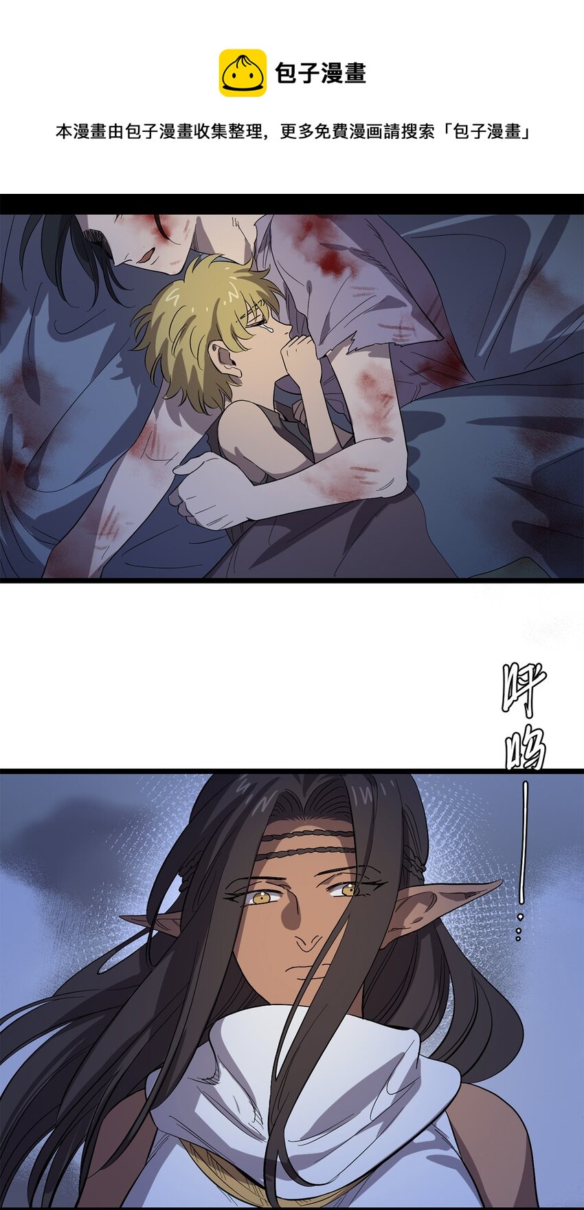 《失落之门》032 人马族的梅尔·赫司 第13页