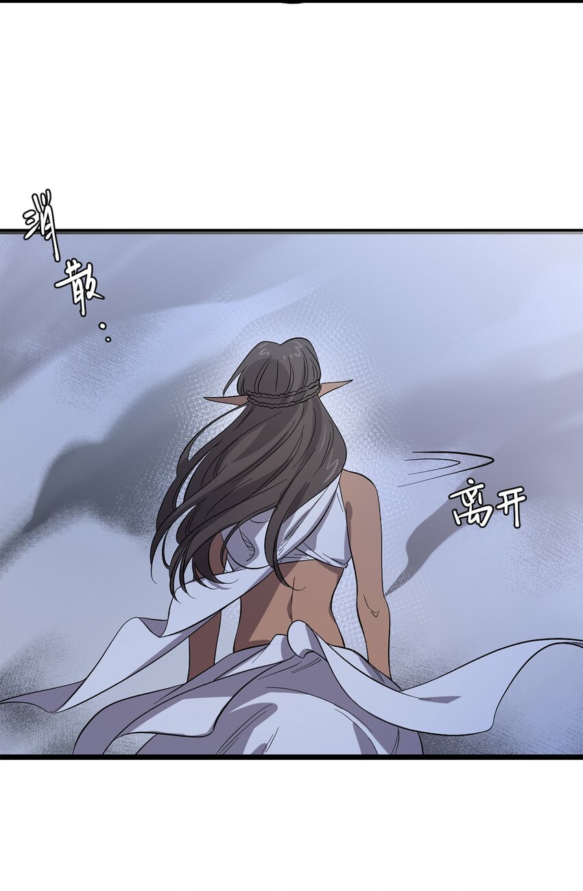 《失落之门》032 人马族的梅尔·赫司 第14页