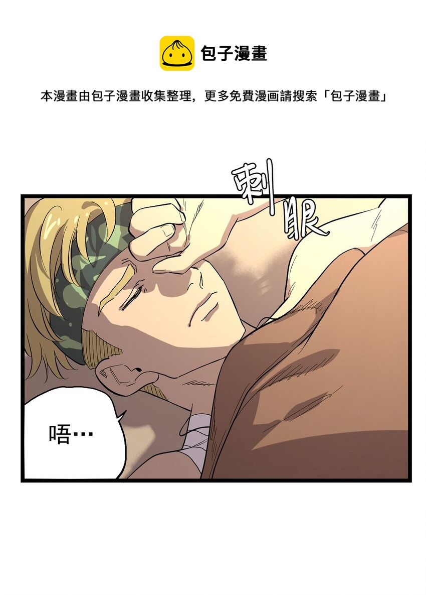 《失落之门》032 人马族的梅尔·赫司 第17页
