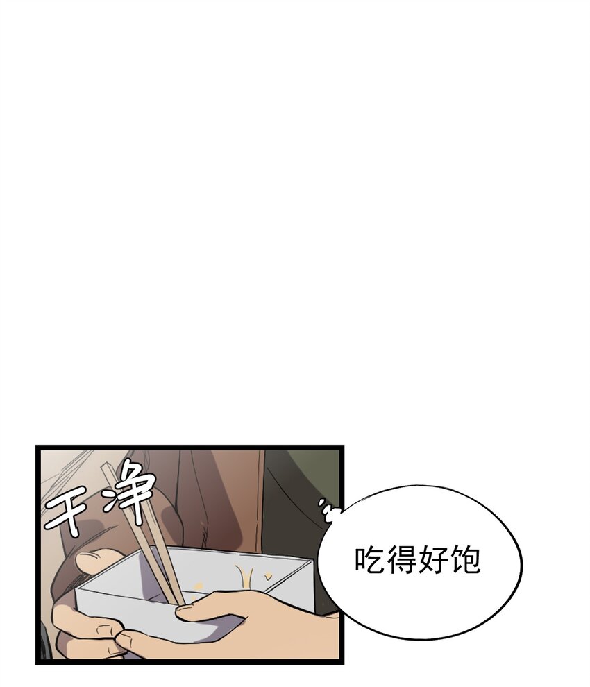 《失落之门》032 人马族的梅尔·赫司 第24页