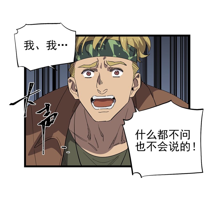 《失落之门》032 人马族的梅尔·赫司 第34页