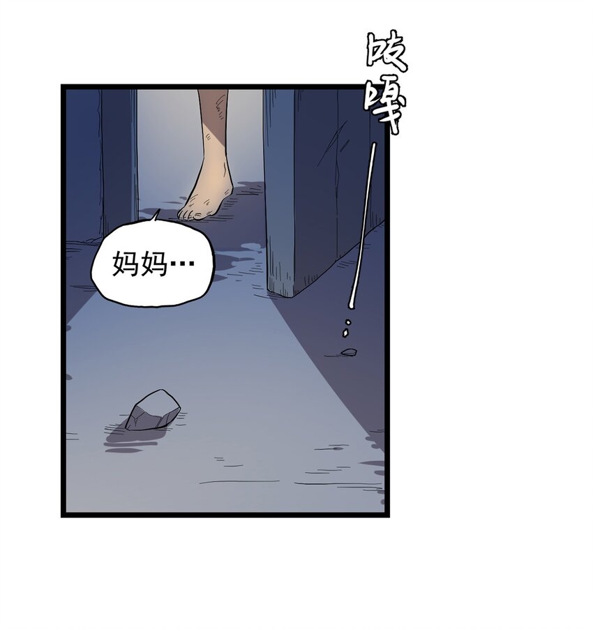 《失落之门》032 人马族的梅尔·赫司 第3页