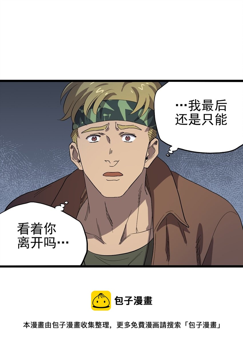 《失落之门》032 人马族的梅尔·赫司 第45页