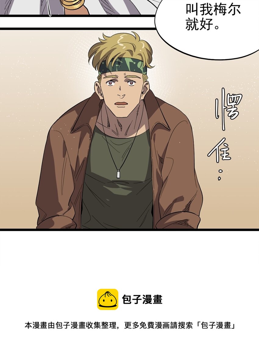 《失落之门》032 人马族的梅尔·赫司 第49页