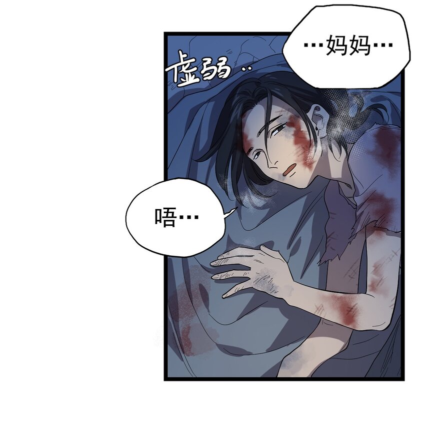 《失落之门》032 人马族的梅尔·赫司 第4页