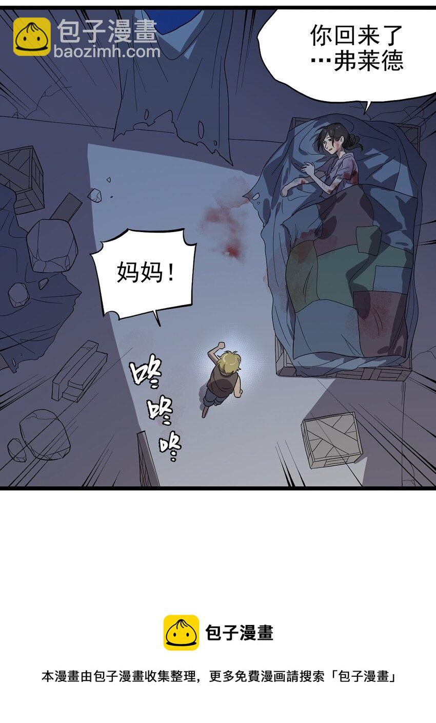 《失落之门》032 人马族的梅尔·赫司 第5页
