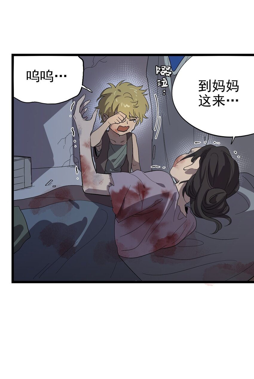 《失落之门》032 人马族的梅尔·赫司 第6页