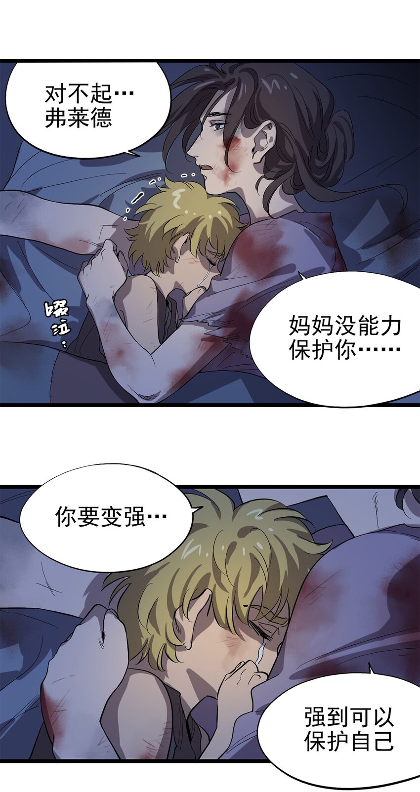 《失落之门》032 人马族的梅尔·赫司 第8页