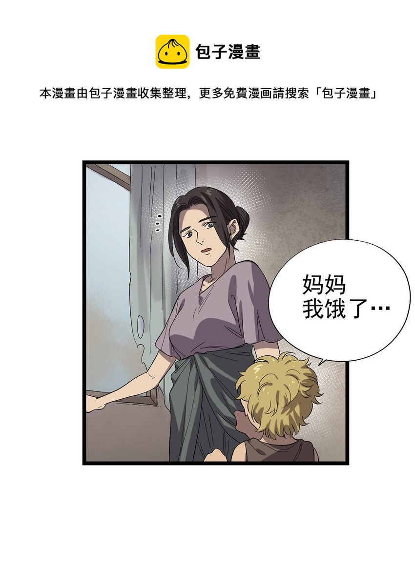 《失落之门》031 记忆中的贫民窟 第13页