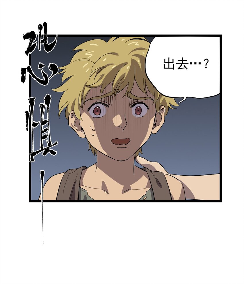 《失落之门》031 记忆中的贫民窟 第15页