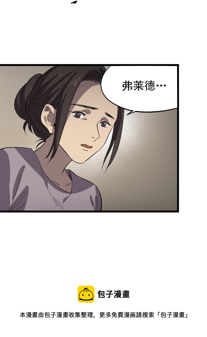 《失落之门》031 记忆中的贫民窟 第17页