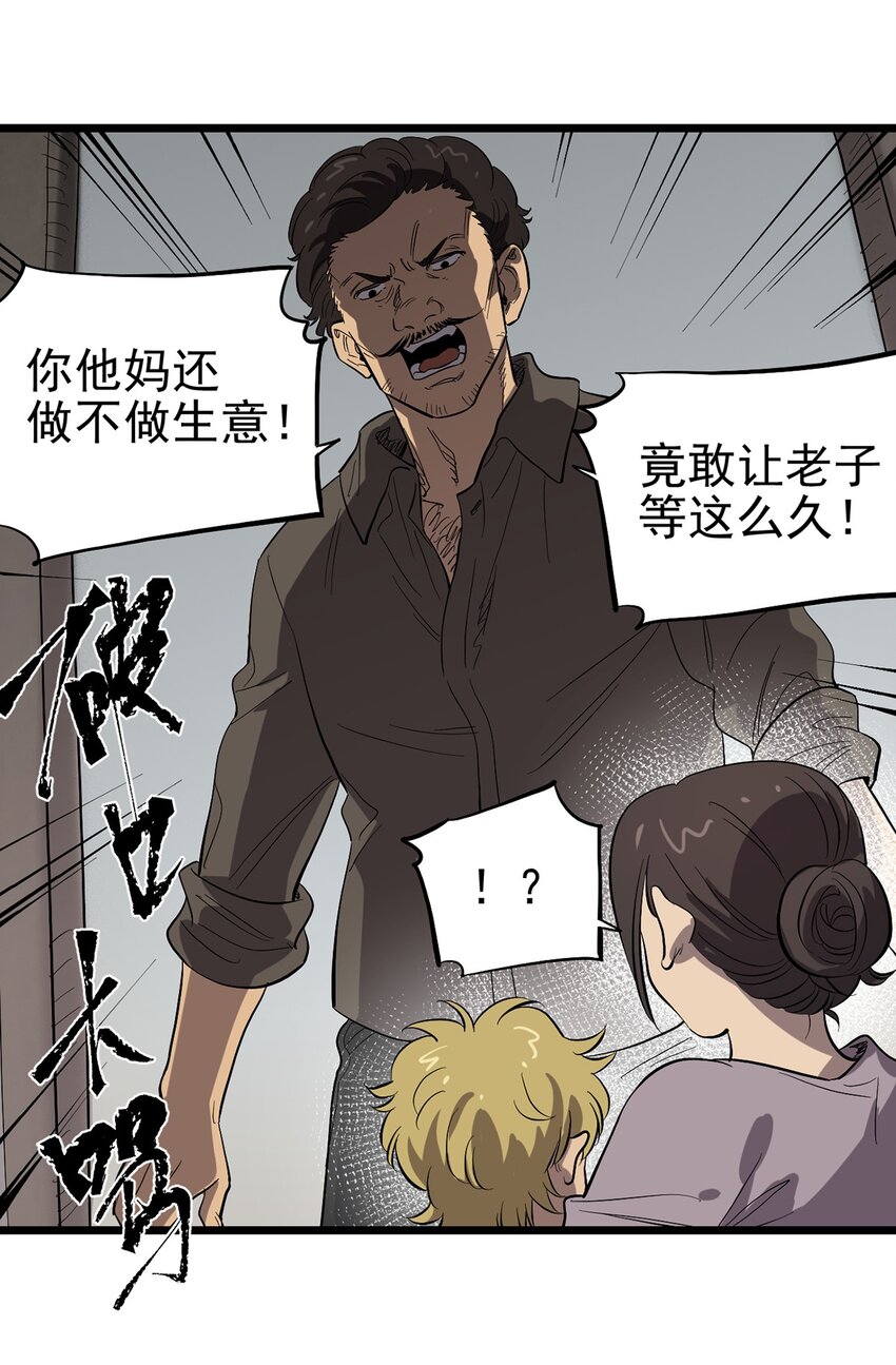 《失落之门》031 记忆中的贫民窟 第20页