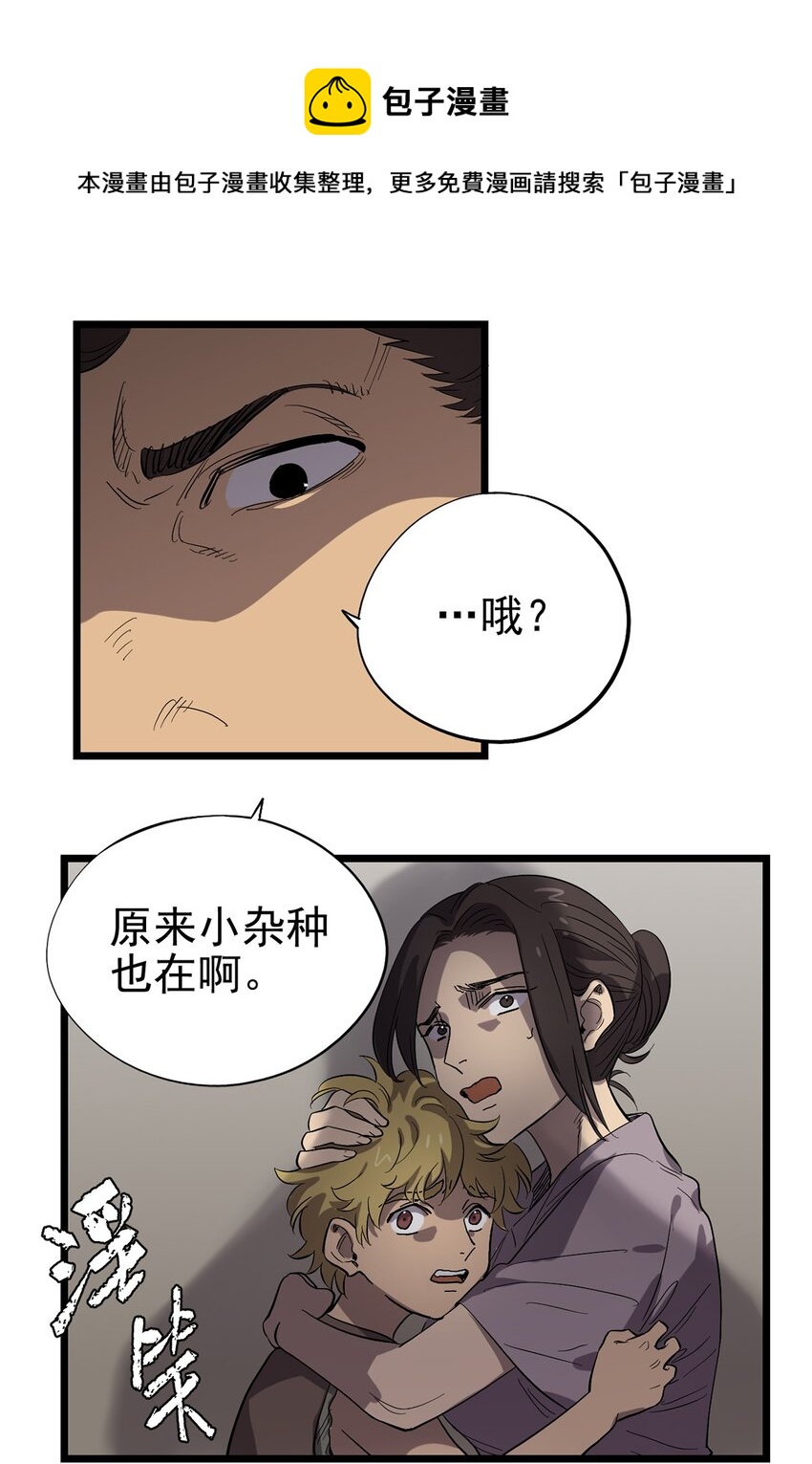 《失落之门》031 记忆中的贫民窟 第21页