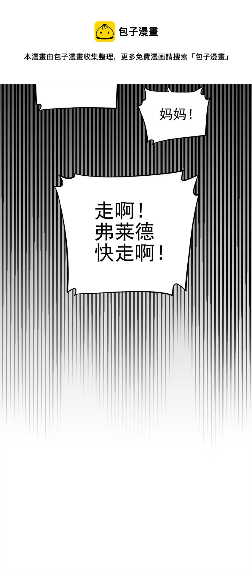 《失落之门》031 记忆中的贫民窟 第29页