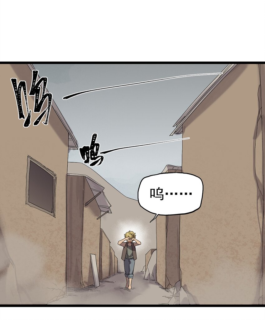 《失落之门》031 记忆中的贫民窟 第30页