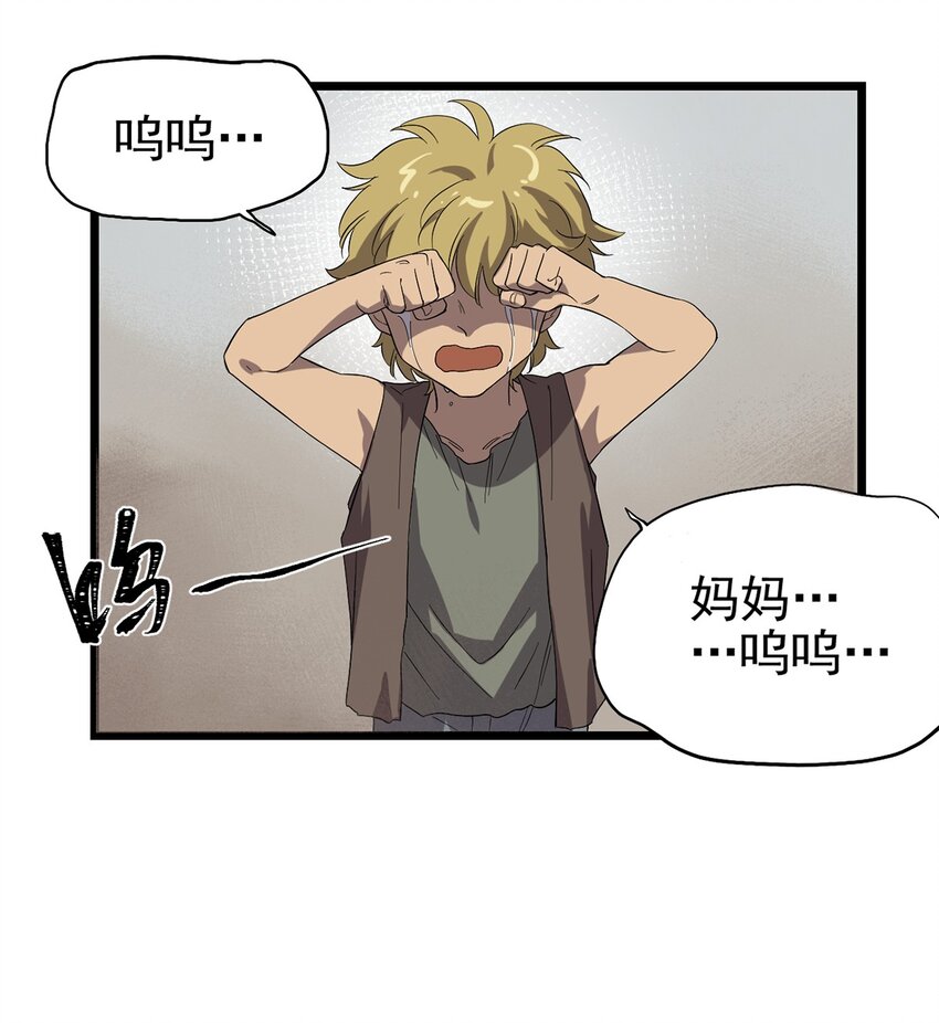 《失落之门》031 记忆中的贫民窟 第31页