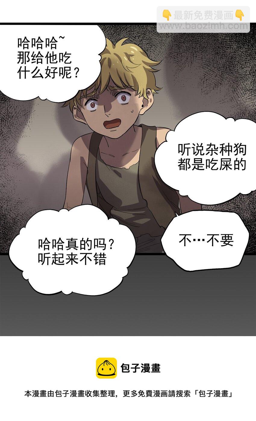 《失落之门》031 记忆中的贫民窟 第37页