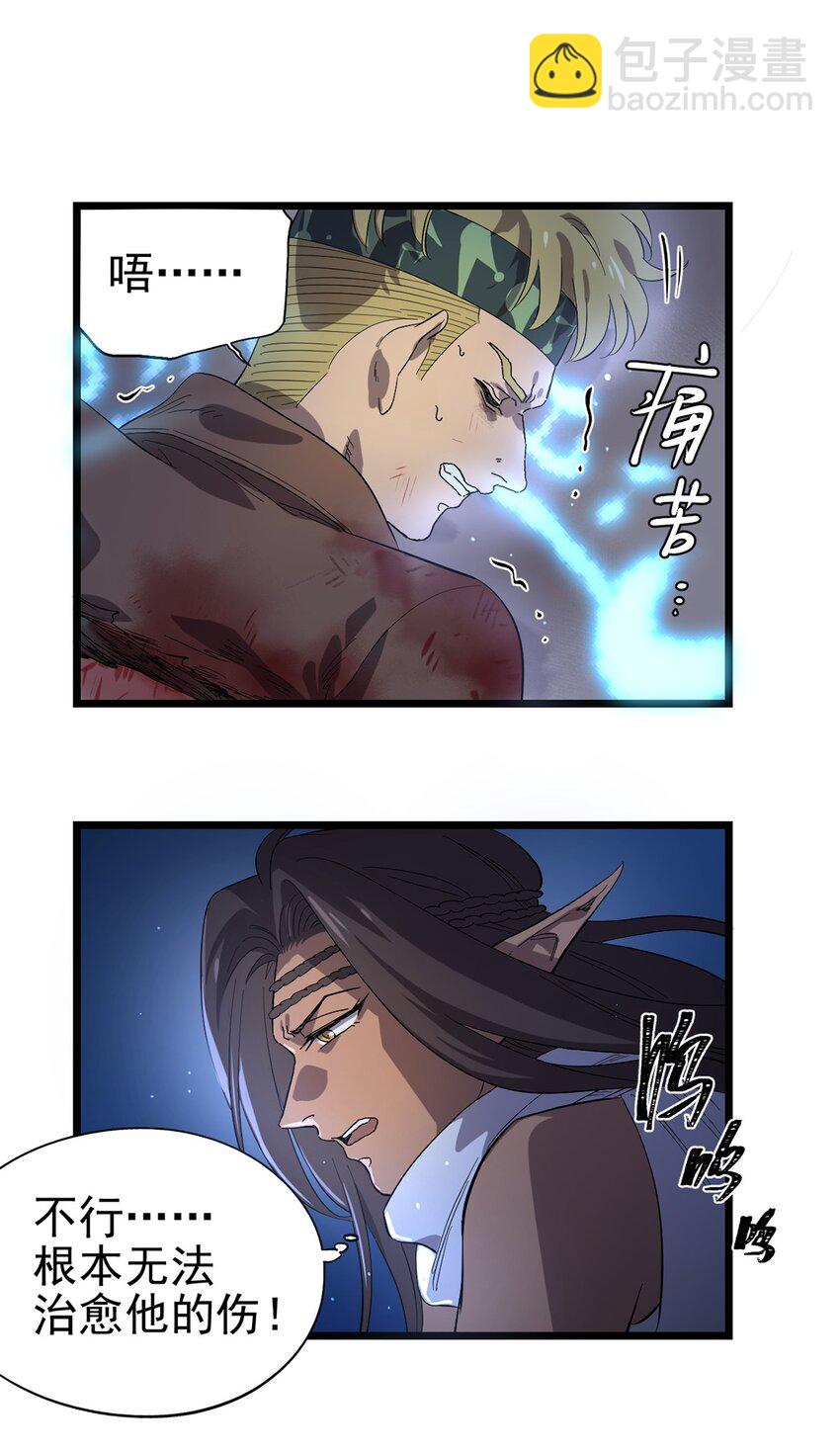 《失落之门》031 记忆中的贫民窟 第3页