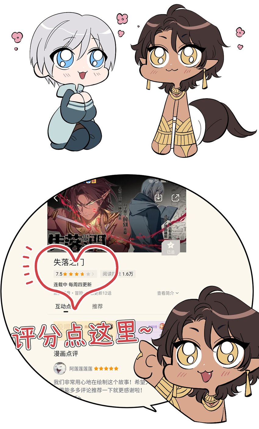 《失落之门》031 记忆中的贫民窟 第40页