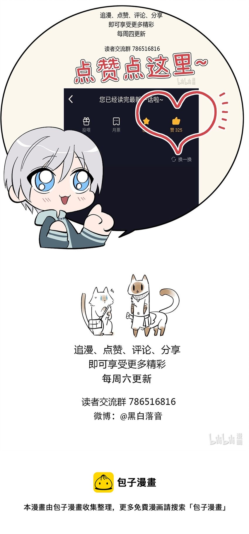《失落之门》031 记忆中的贫民窟 第41页