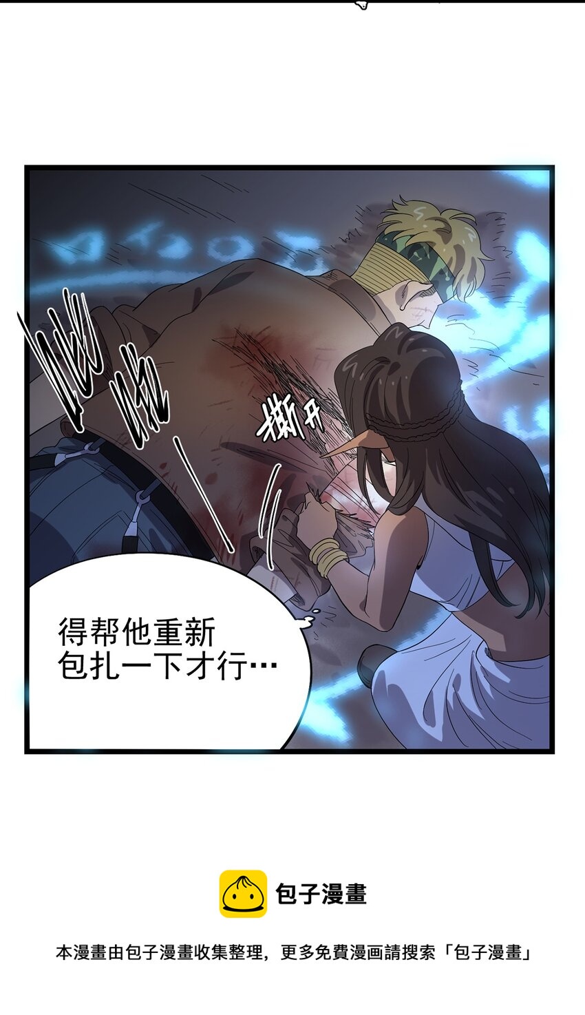 《失落之门》031 记忆中的贫民窟 第5页