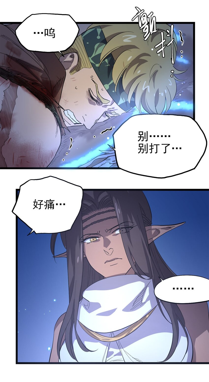 《失落之门》031 记忆中的贫民窟 第7页