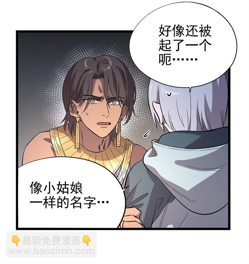 《失落之门》030 回溯之外 第11页
