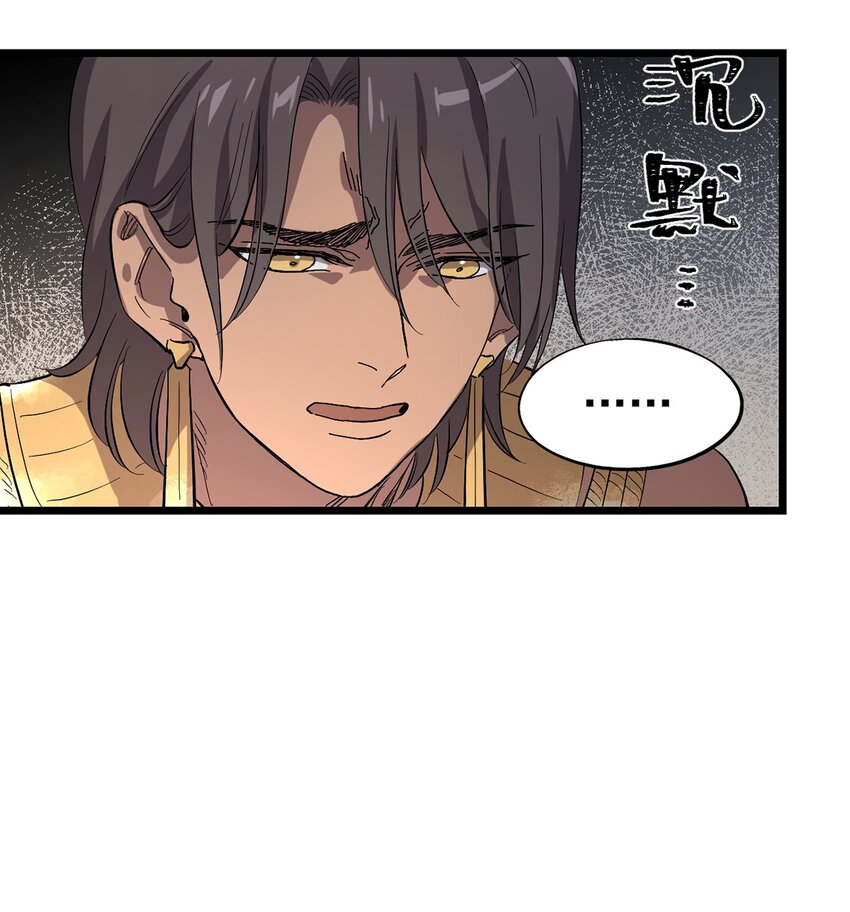 《失落之门》030 回溯之外 第12页