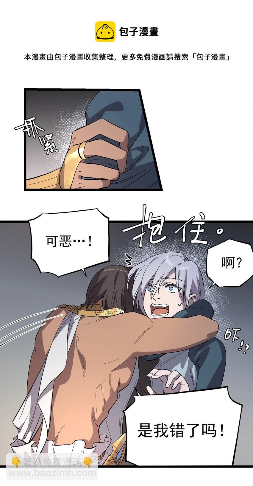 《失落之门》030 回溯之外 第13页