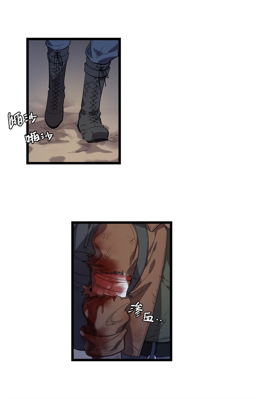 《失落之门》030 回溯之外 第16页