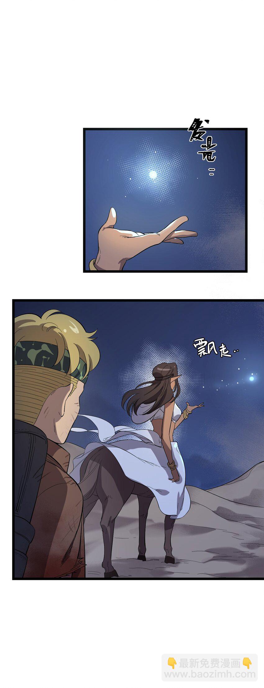 《失落之门》030 回溯之外 第19页