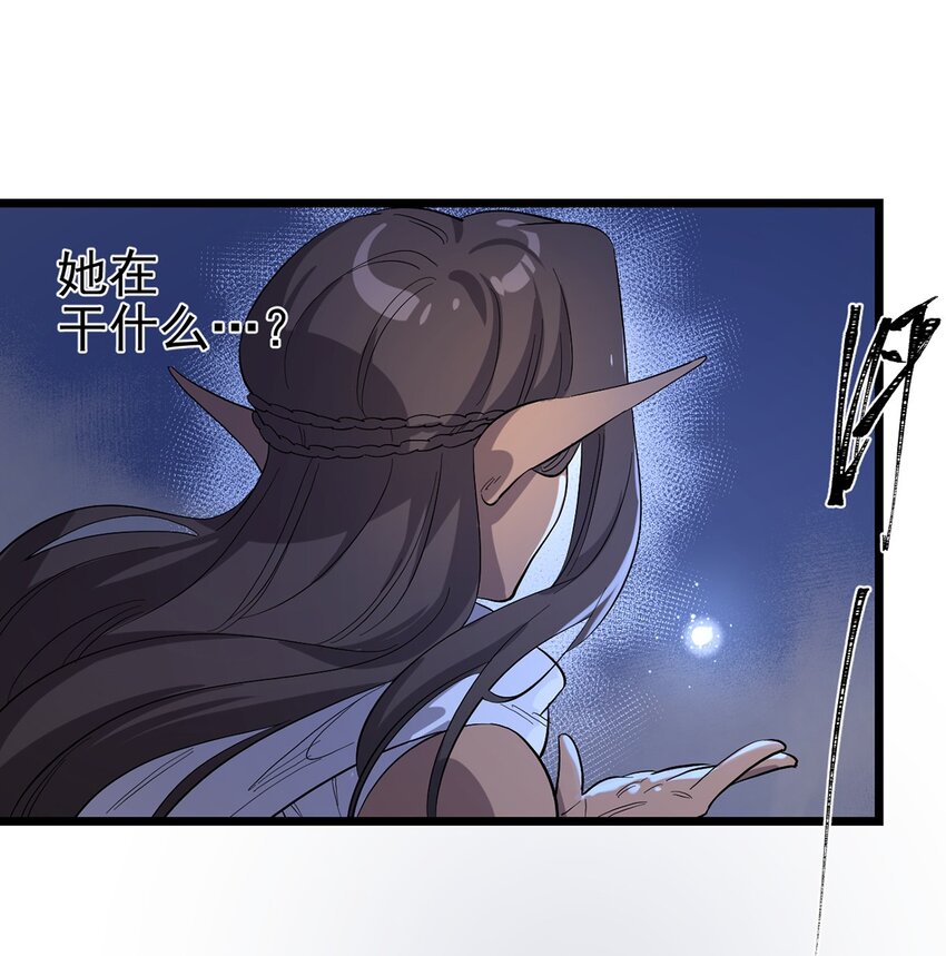 《失落之门》030 回溯之外 第20页