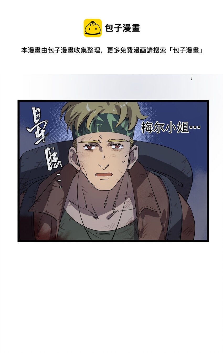 《失落之门》030 回溯之外 第21页