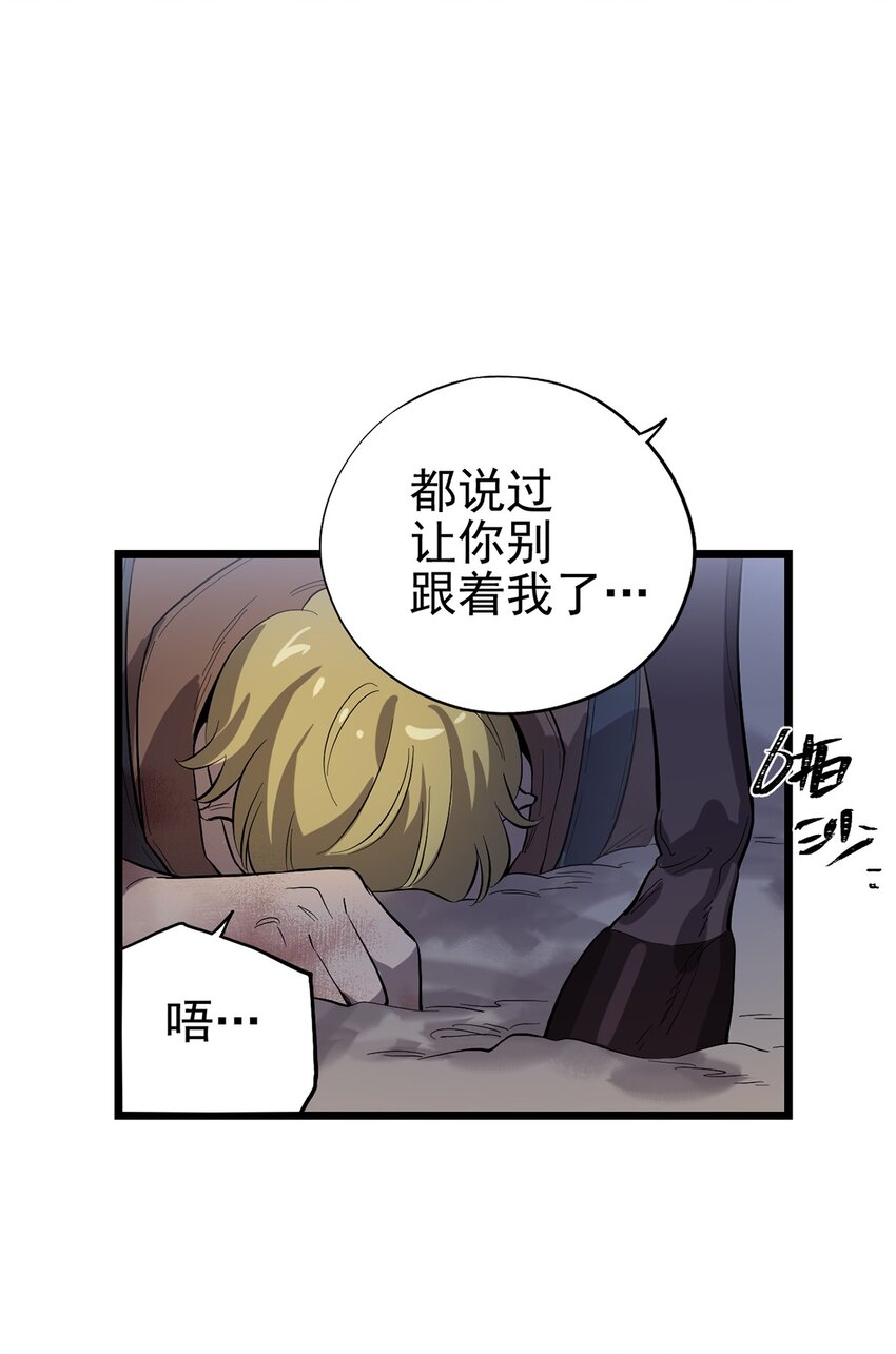 《失落之门》030 回溯之外 第24页