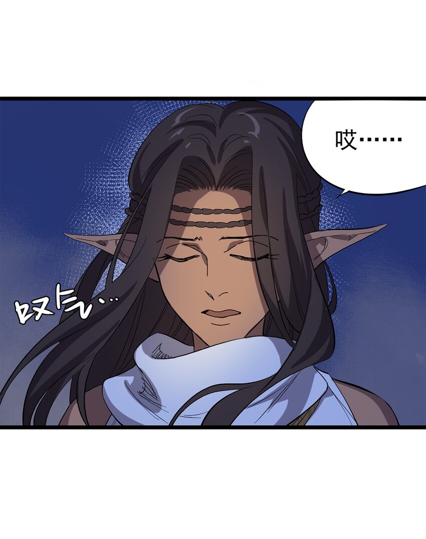 《失落之门》030 回溯之外 第27页