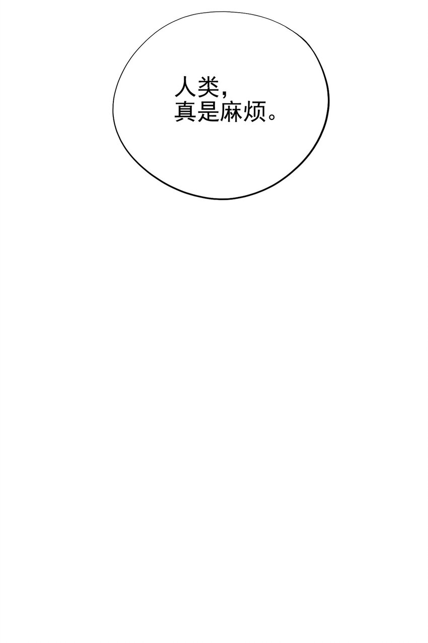 《失落之门》030 回溯之外 第28页