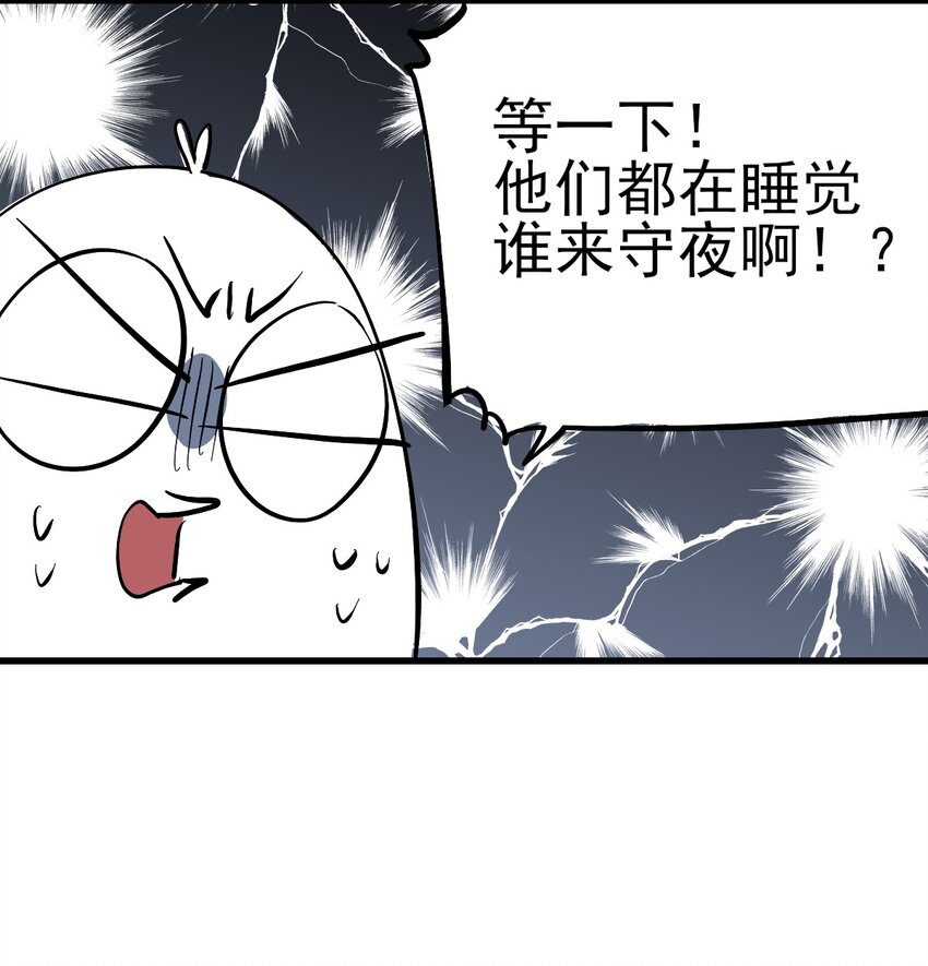 《失落之门》030 回溯之外 第32页