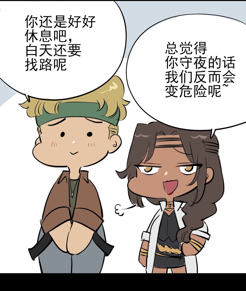 《失落之门》030 回溯之外 第34页