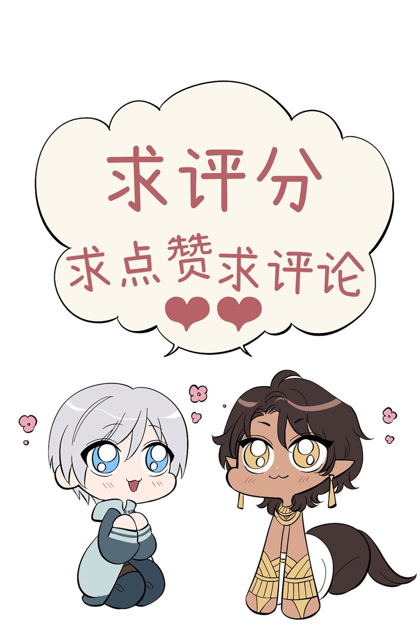 《失落之门》030 回溯之外 第36页