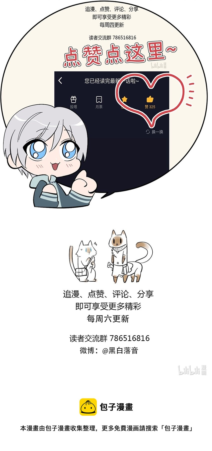 《失落之门》030 回溯之外 第38页