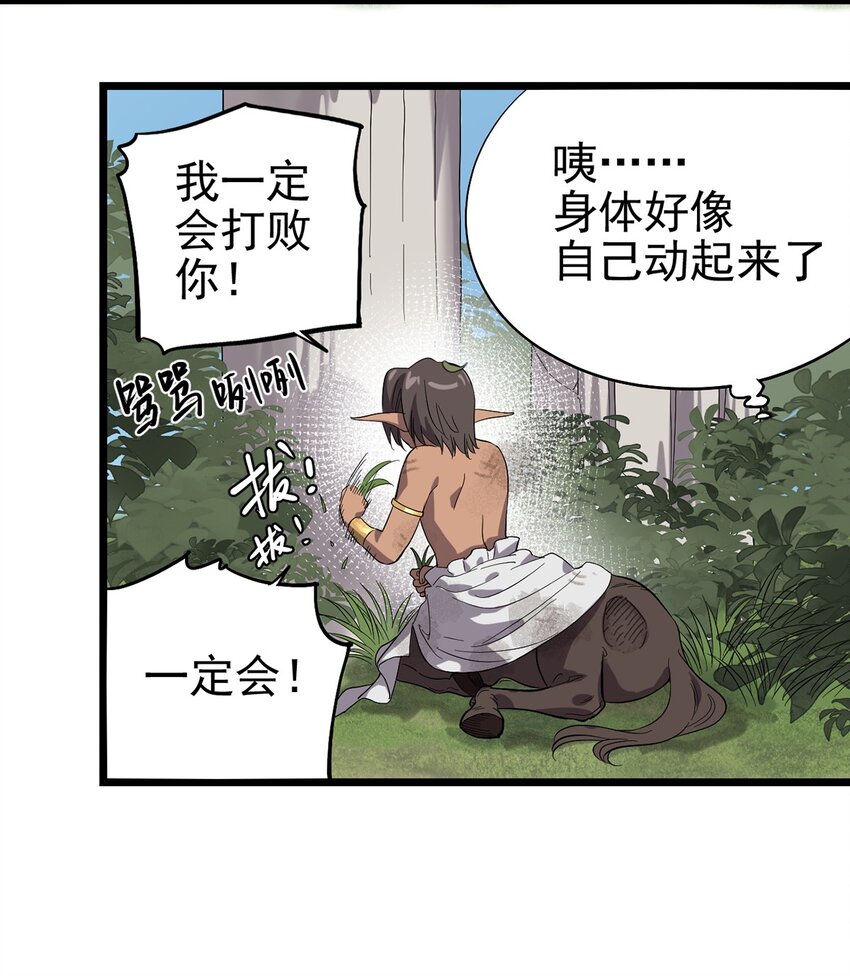 《失落之门》030 回溯之外 第3页